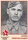 АГАРИН